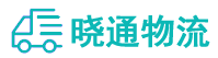 成都到德昌县物流公司